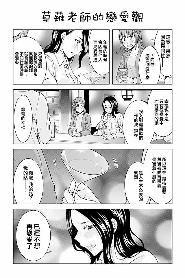 草薙老师被考验着韩漫全集-172-183无删减无遮挡章节图片 