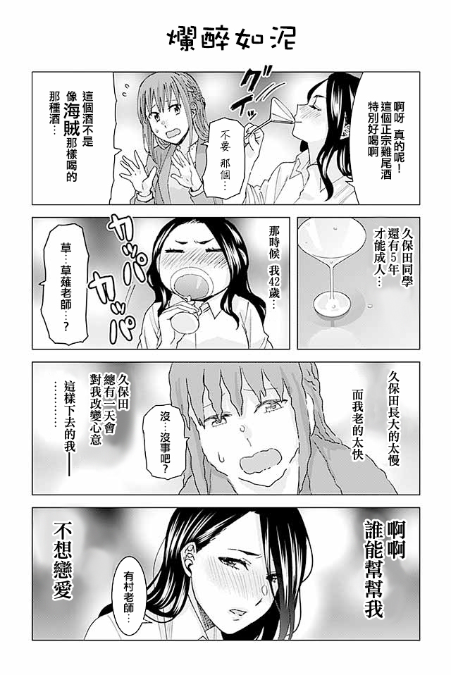 草薙老师被考验着韩漫全集-172-183无删减无遮挡章节图片 