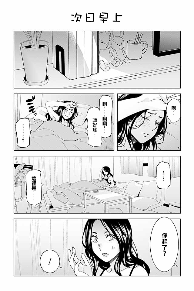 草薙老师被考验着韩漫全集-172-183无删减无遮挡章节图片 