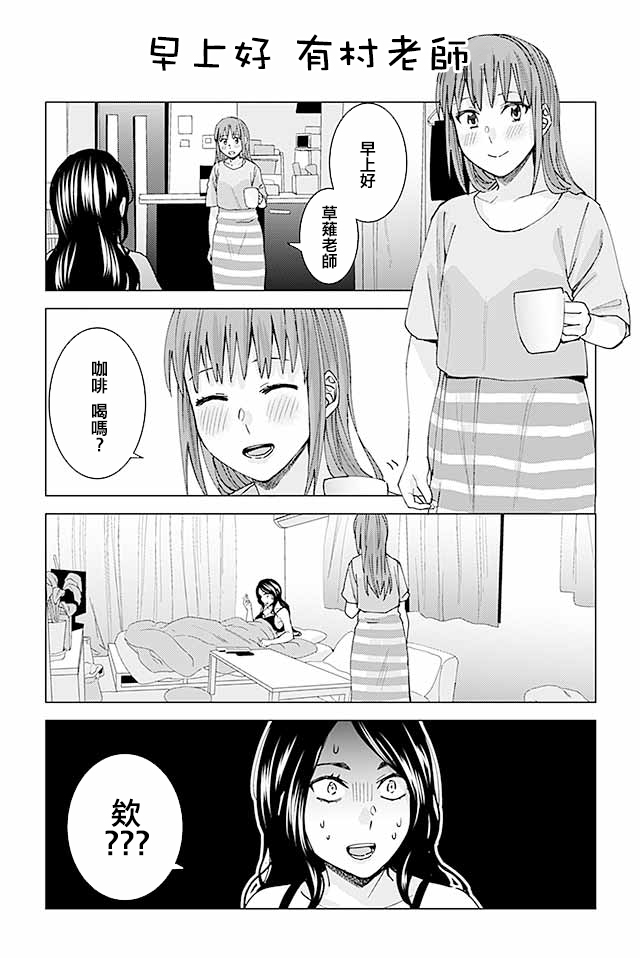 草薙老师被考验着韩漫全集-172-183无删减无遮挡章节图片 