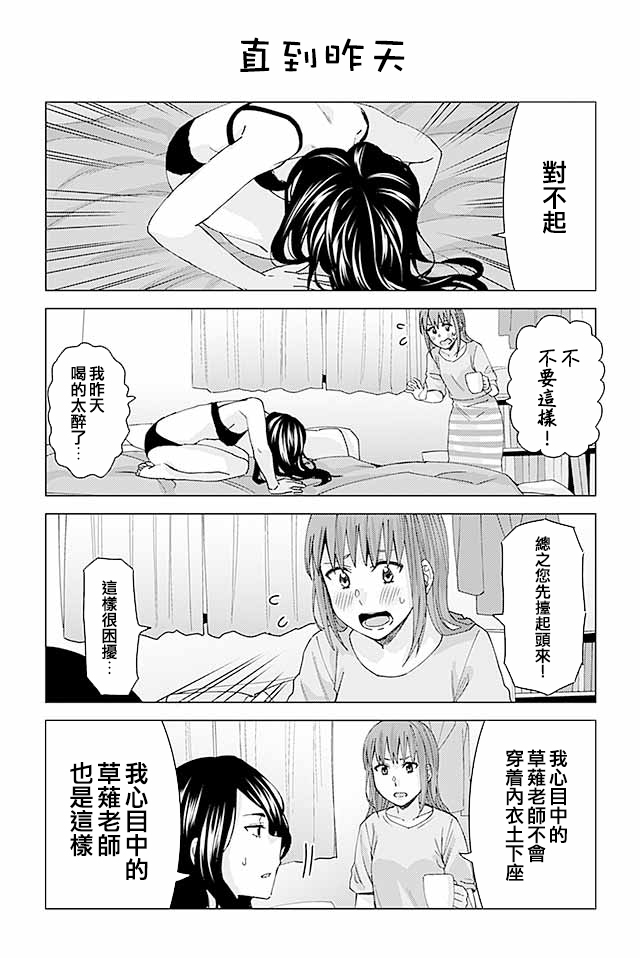 草薙老师被考验着韩漫全集-172-183无删减无遮挡章节图片 