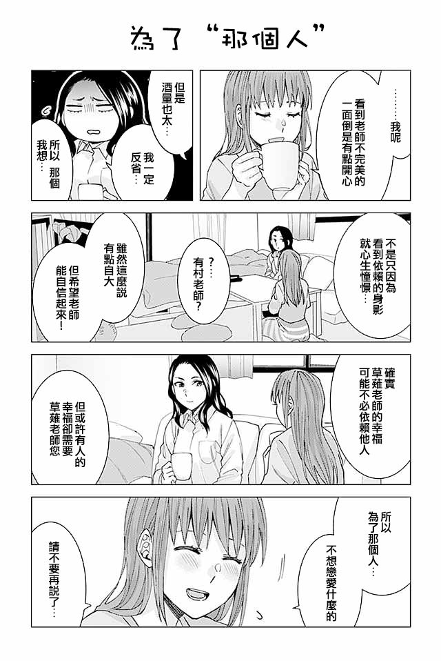 草薙老师被考验着韩漫全集-172-183无删减无遮挡章节图片 