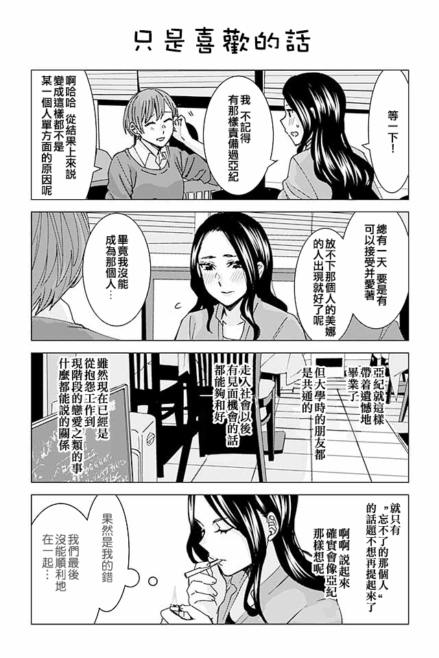 草薙老师被考验着韩漫全集-184-203无删减无遮挡章节图片 