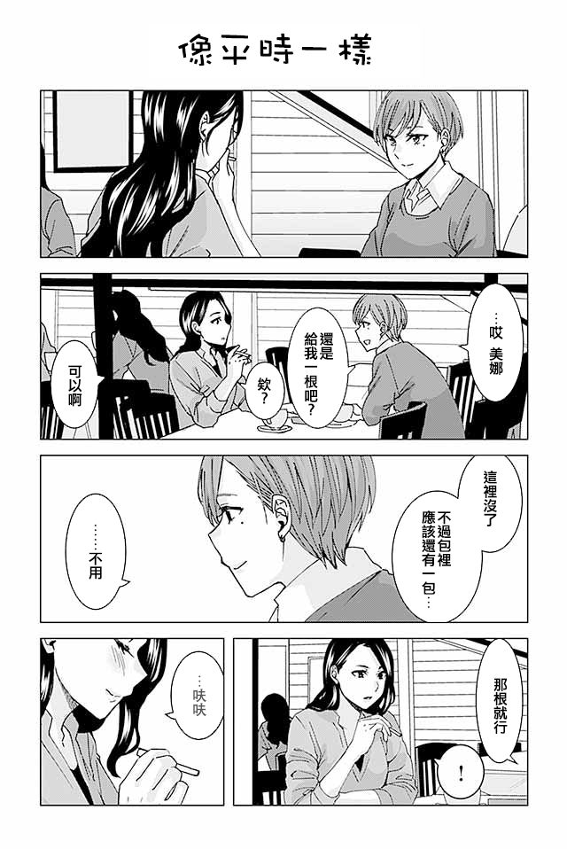 草薙老师被考验着韩漫全集-184-203无删减无遮挡章节图片 