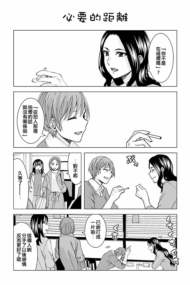 草薙老师被考验着韩漫全集-184-203无删减无遮挡章节图片 