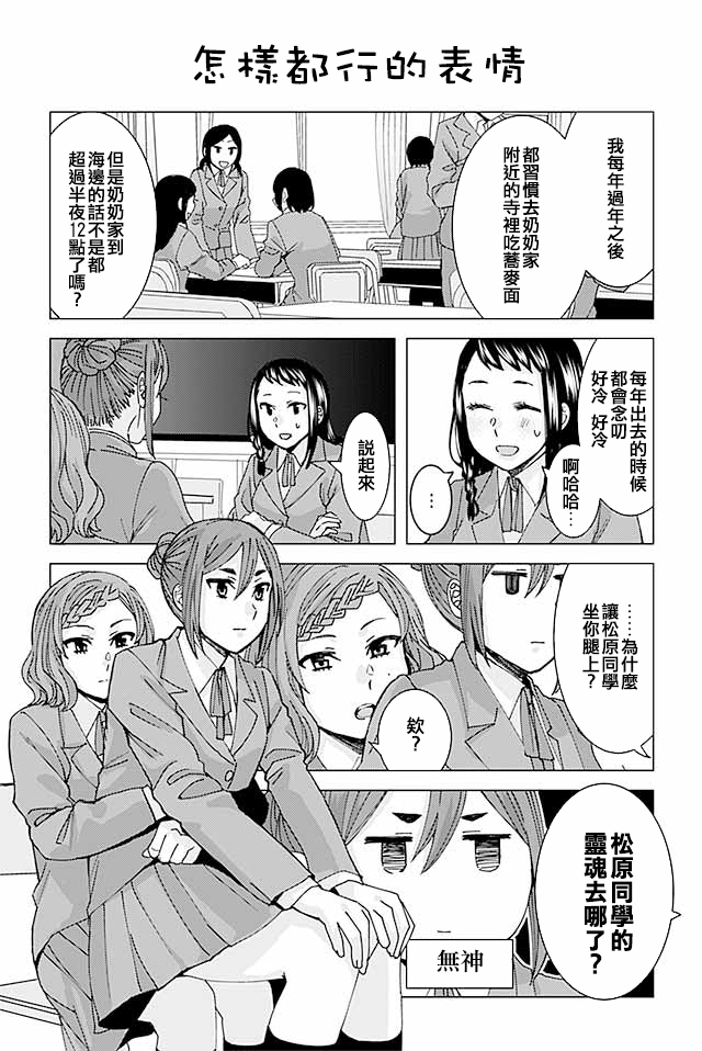 草薙老师被考验着韩漫全集-184-203无删减无遮挡章节图片 