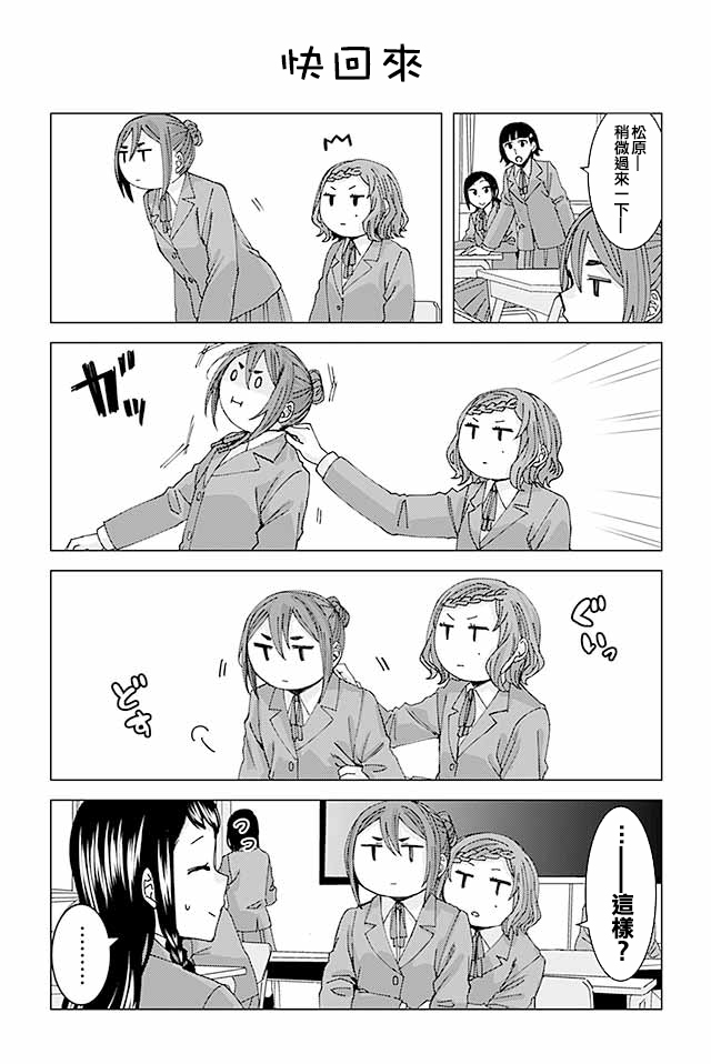 草薙老师被考验着韩漫全集-184-203无删减无遮挡章节图片 