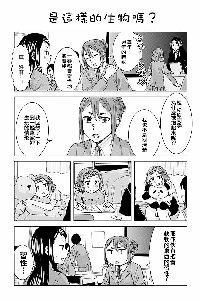 草薙老师被考验着韩漫全集-184-203无删减无遮挡章节图片 