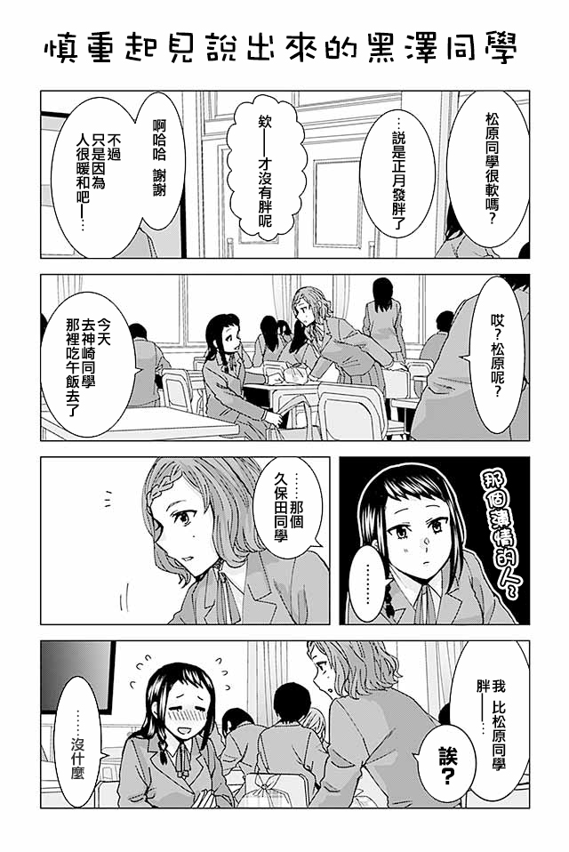 草薙老师被考验着韩漫全集-184-203无删减无遮挡章节图片 