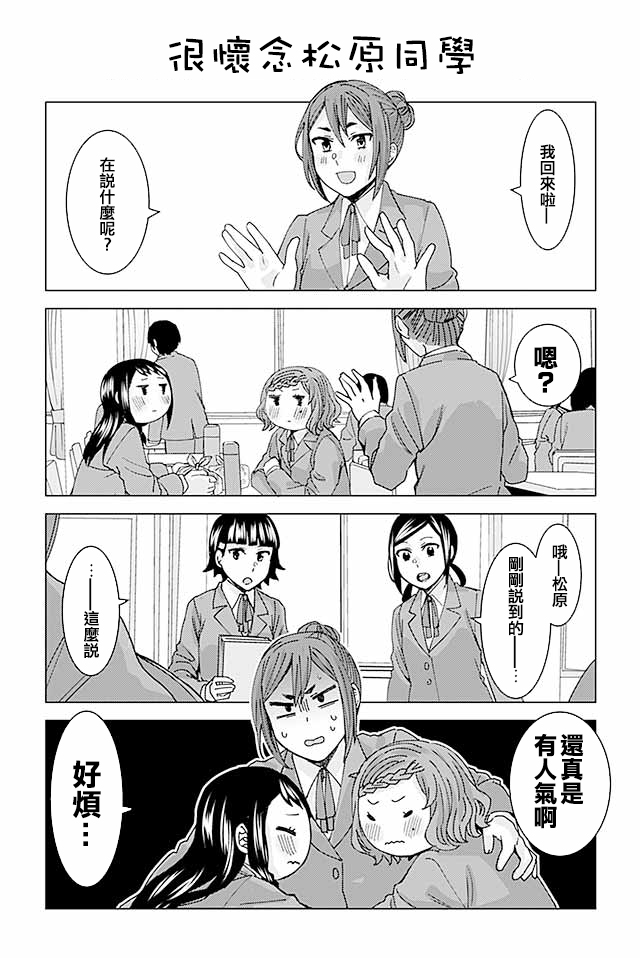 草薙老师被考验着韩漫全集-184-203无删减无遮挡章节图片 