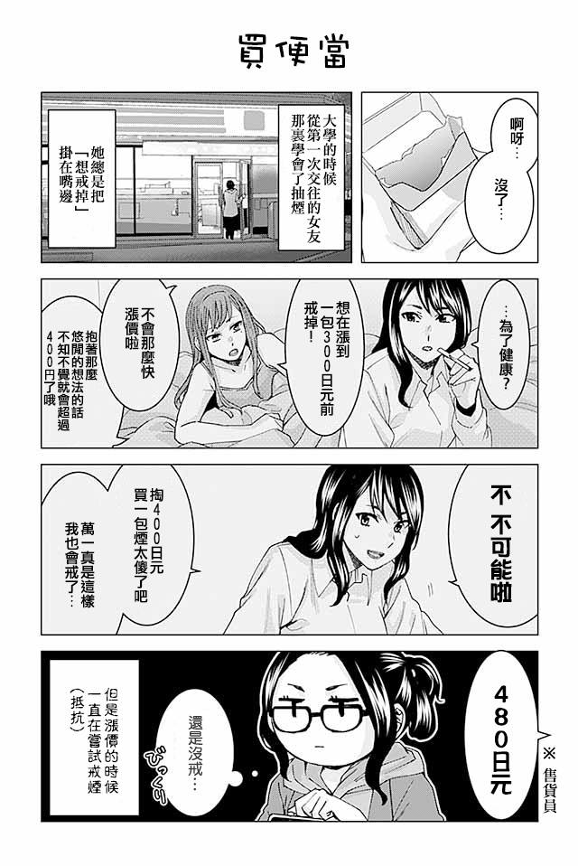 草薙老师被考验着韩漫全集-184-203无删减无遮挡章节图片 