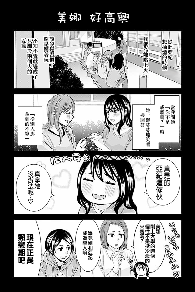 草薙老师被考验着韩漫全集-184-203无删减无遮挡章节图片 
