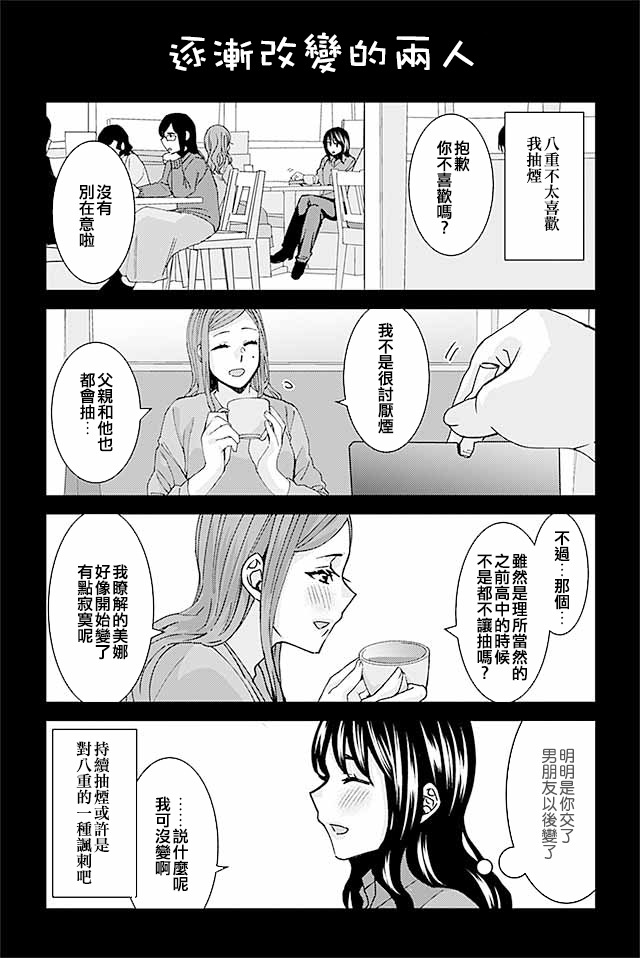 草薙老师被考验着韩漫全集-184-203无删减无遮挡章节图片 