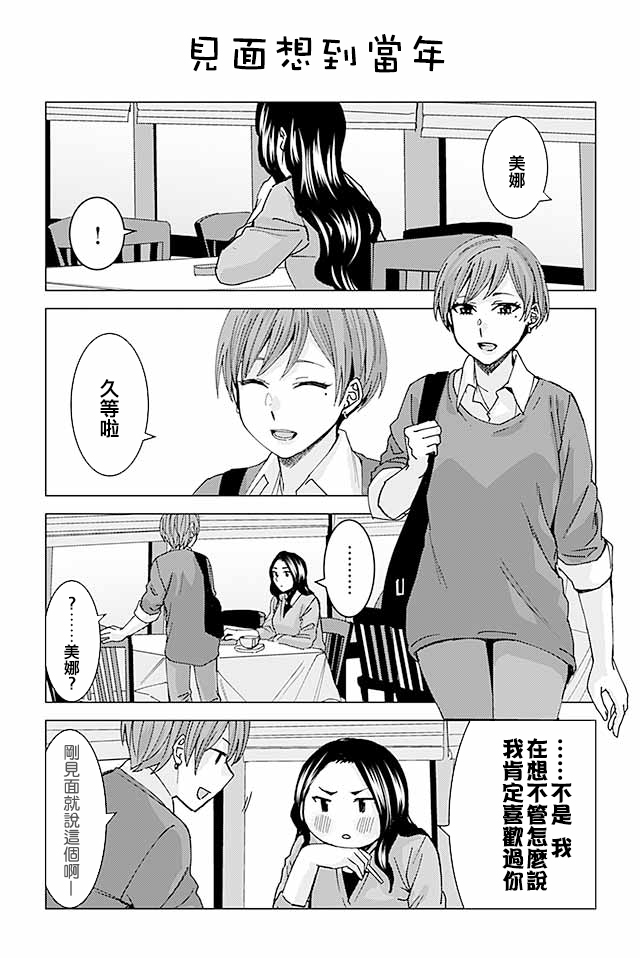 草薙老师被考验着韩漫全集-184-203无删减无遮挡章节图片 