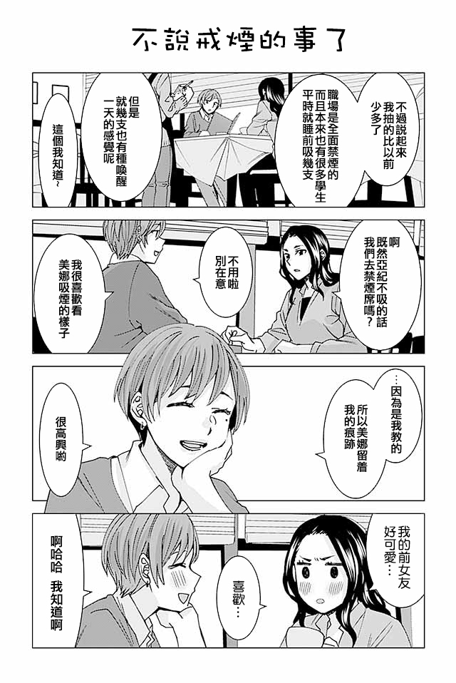草薙老师被考验着韩漫全集-184-203无删减无遮挡章节图片 
