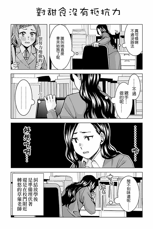 草薙老师被考验着韩漫全集-204-223无删减无遮挡章节图片 