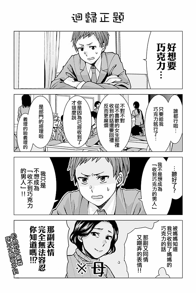 草薙老师被考验着韩漫全集-204-223无删减无遮挡章节图片 