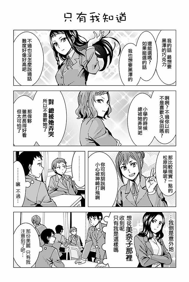 草薙老师被考验着韩漫全集-204-223无删减无遮挡章节图片 