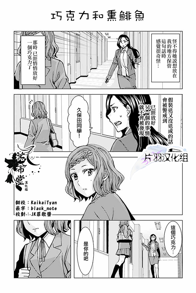 草薙老师被考验着韩漫全集-204-223无删减无遮挡章节图片 