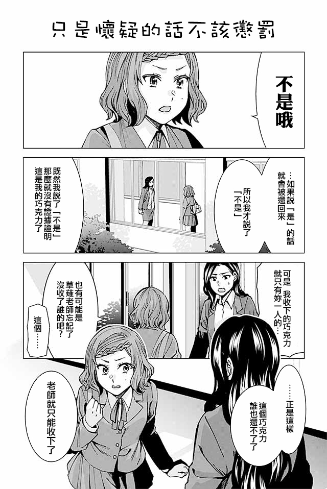 草薙老师被考验着韩漫全集-204-223无删减无遮挡章节图片 