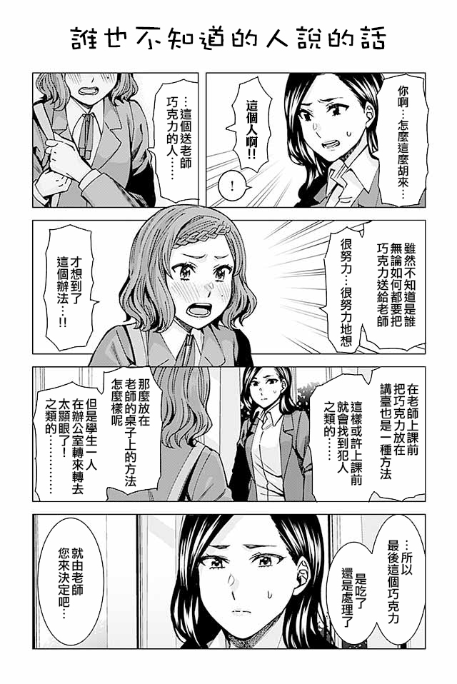草薙老师被考验着韩漫全集-204-223无删减无遮挡章节图片 