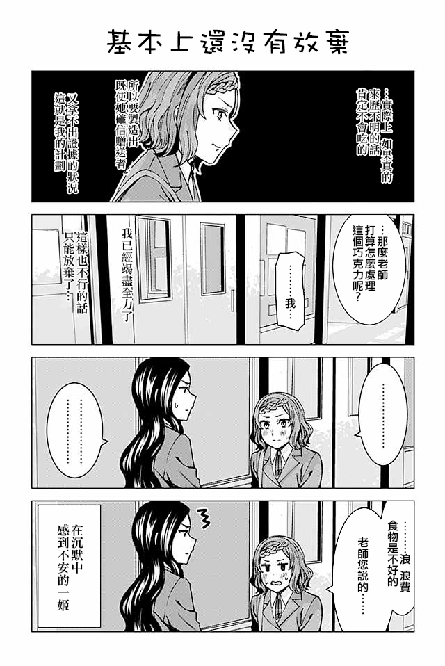 草薙老师被考验着韩漫全集-204-223无删减无遮挡章节图片 