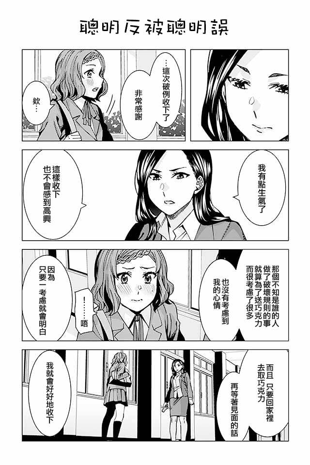 草薙老师被考验着韩漫全集-204-223无删减无遮挡章节图片 