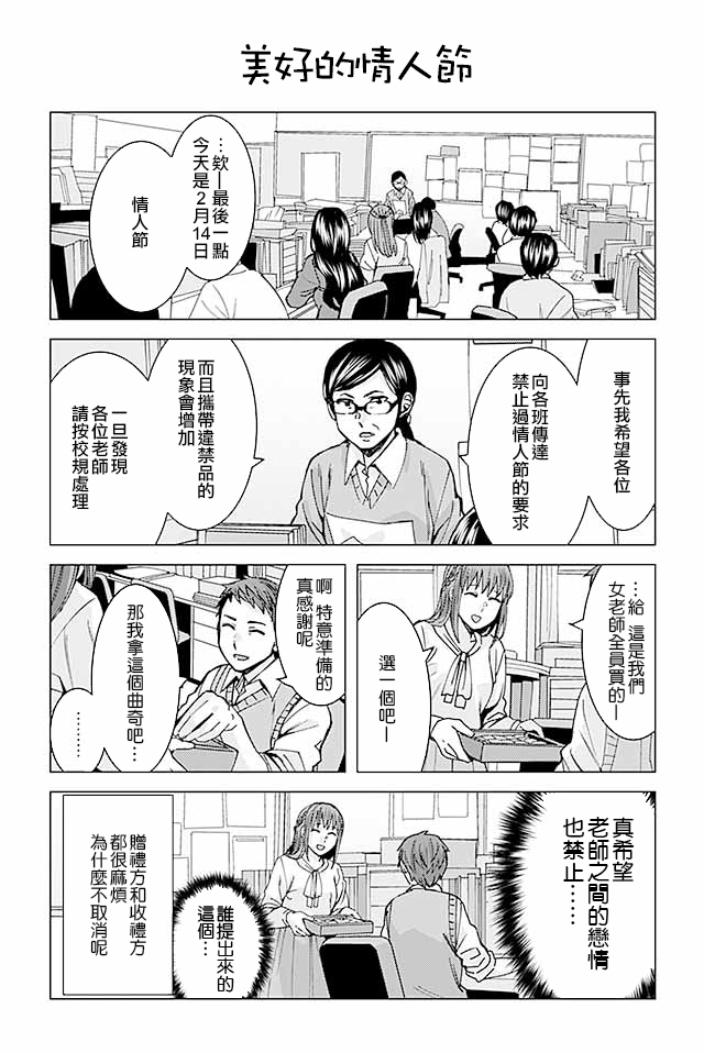 草薙老师被考验着韩漫全集-204-223无删减无遮挡章节图片 