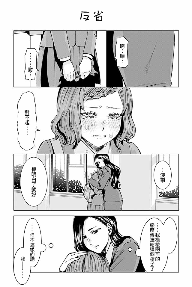 草薙老师被考验着韩漫全集-204-223无删减无遮挡章节图片 