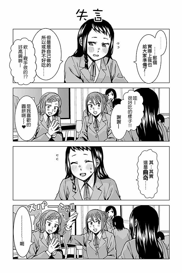 草薙老师被考验着韩漫全集-204-223无删减无遮挡章节图片 