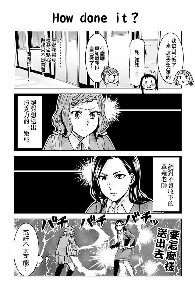 草薙老师被考验着韩漫全集-204-223无删减无遮挡章节图片 
