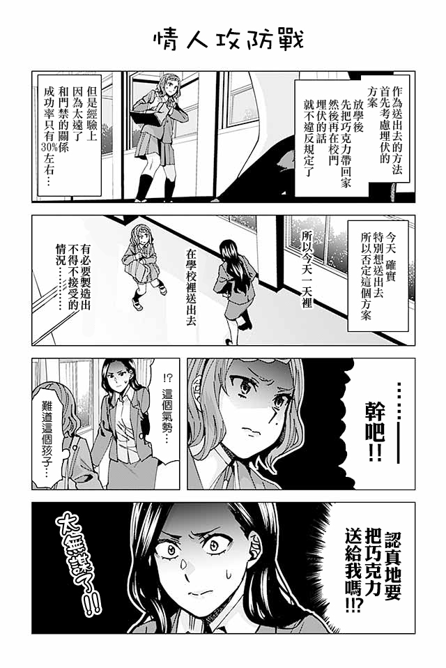 草薙老师被考验着韩漫全集-204-223无删减无遮挡章节图片 