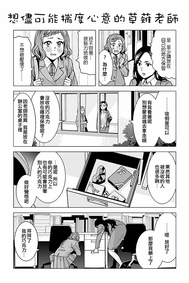 草薙老师被考验着韩漫全集-204-223无删减无遮挡章节图片 
