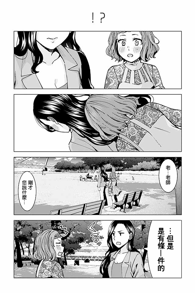 草薙老师被考验着韩漫全集-224-239无删减无遮挡章节图片 