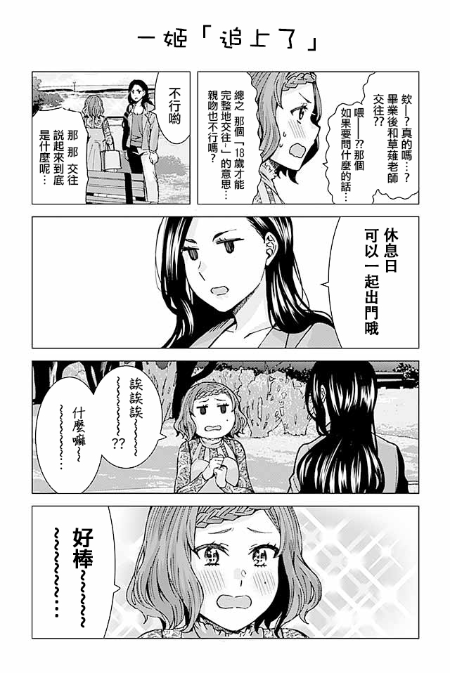 草薙老师被考验着韩漫全集-224-239无删减无遮挡章节图片 