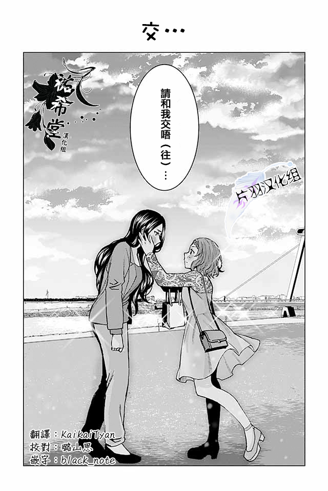 草薙老师被考验着韩漫全集-224-239无删减无遮挡章节图片 
