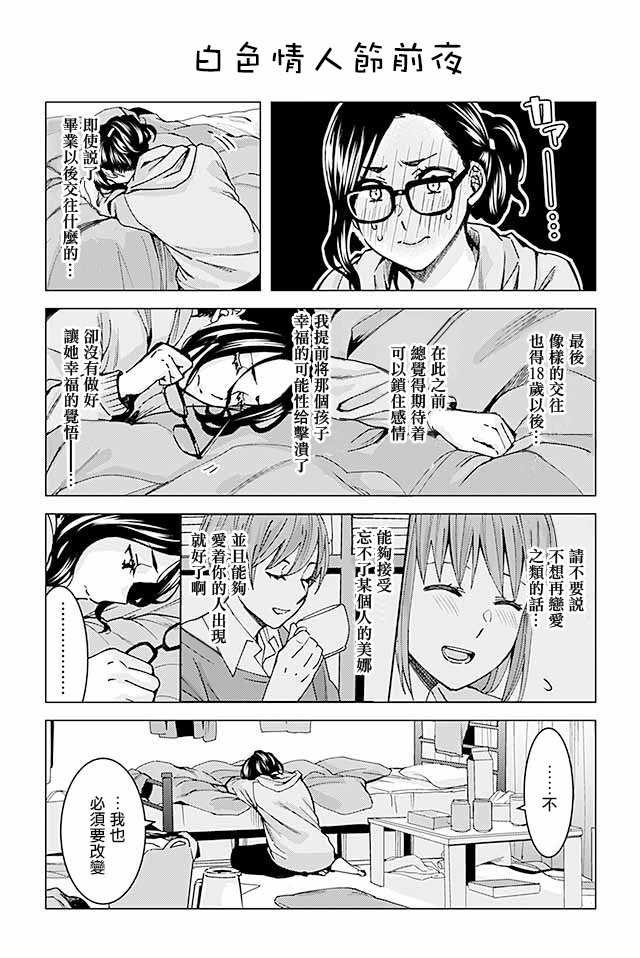草薙老师被考验着韩漫全集-224-239无删减无遮挡章节图片 