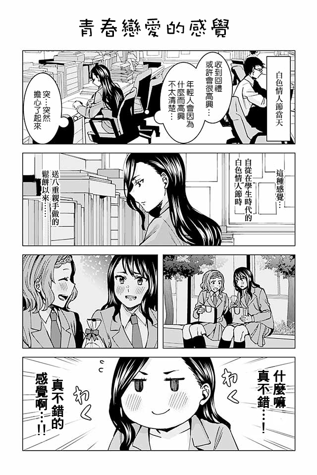 草薙老师被考验着韩漫全集-224-239无删减无遮挡章节图片 