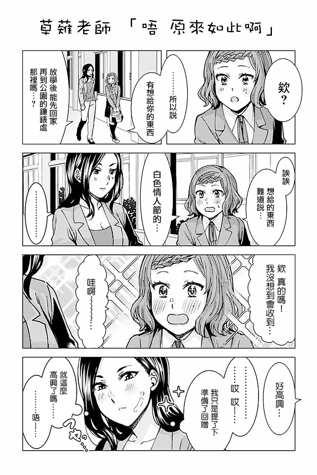 草薙老师被考验着韩漫全集-224-239无删减无遮挡章节图片 