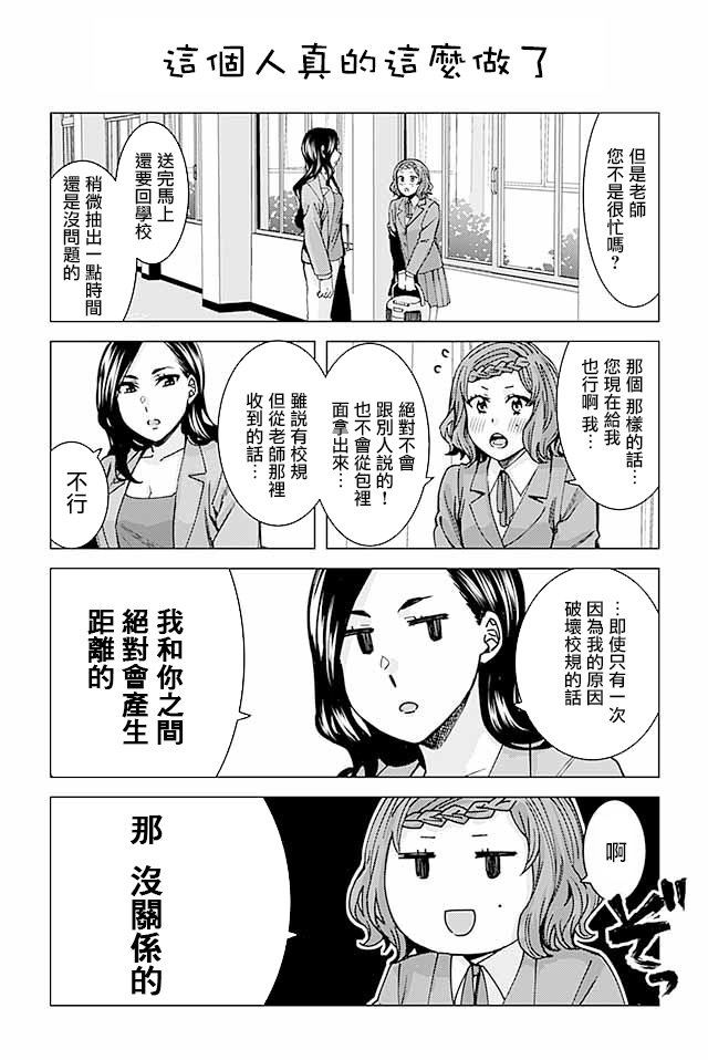 草薙老师被考验着韩漫全集-224-239无删减无遮挡章节图片 