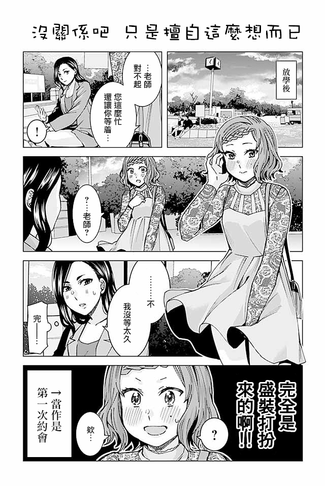 草薙老师被考验着韩漫全集-224-239无删减无遮挡章节图片 