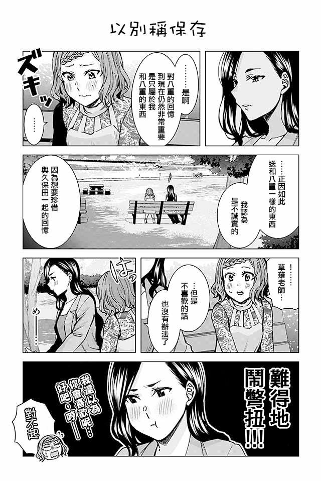 草薙老师被考验着韩漫全集-224-239无删减无遮挡章节图片 
