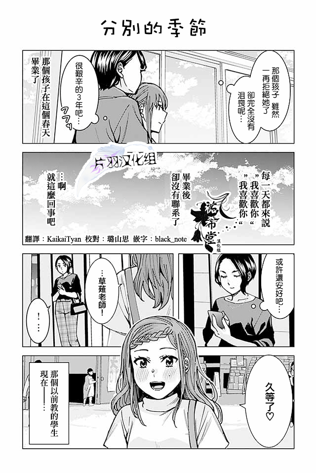 草薙老师被考验着韩漫全集-240-248无删减无遮挡章节图片 