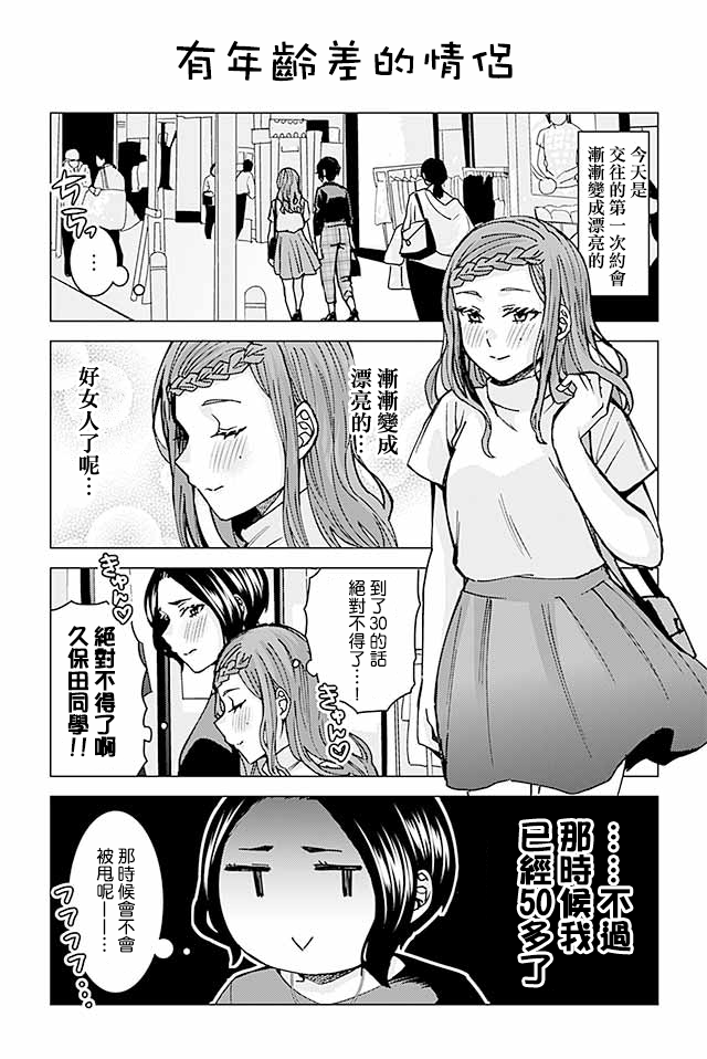 草薙老师被考验着韩漫全集-240-248无删减无遮挡章节图片 