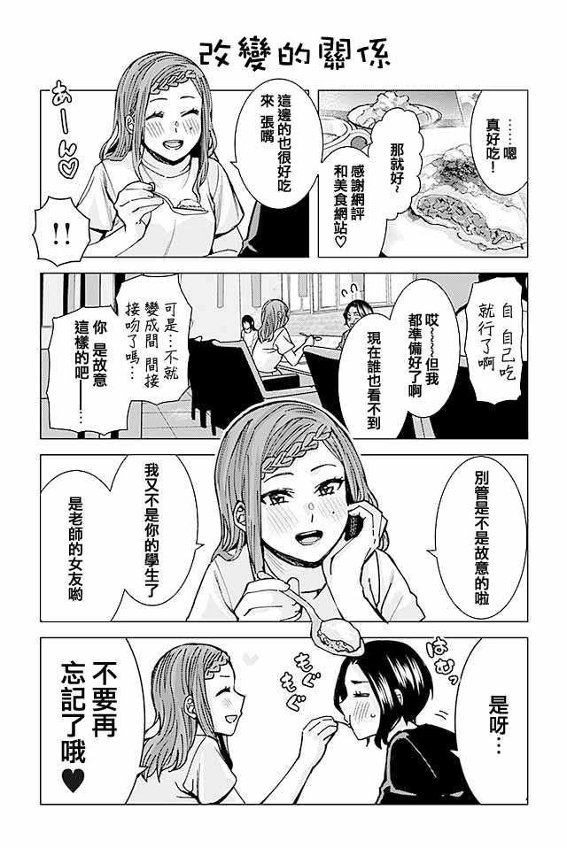 草薙老师被考验着韩漫全集-240-248无删减无遮挡章节图片 