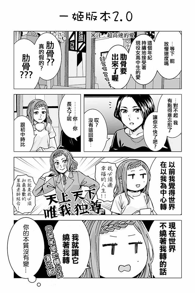 草薙老师被考验着韩漫全集-240-248无删减无遮挡章节图片 