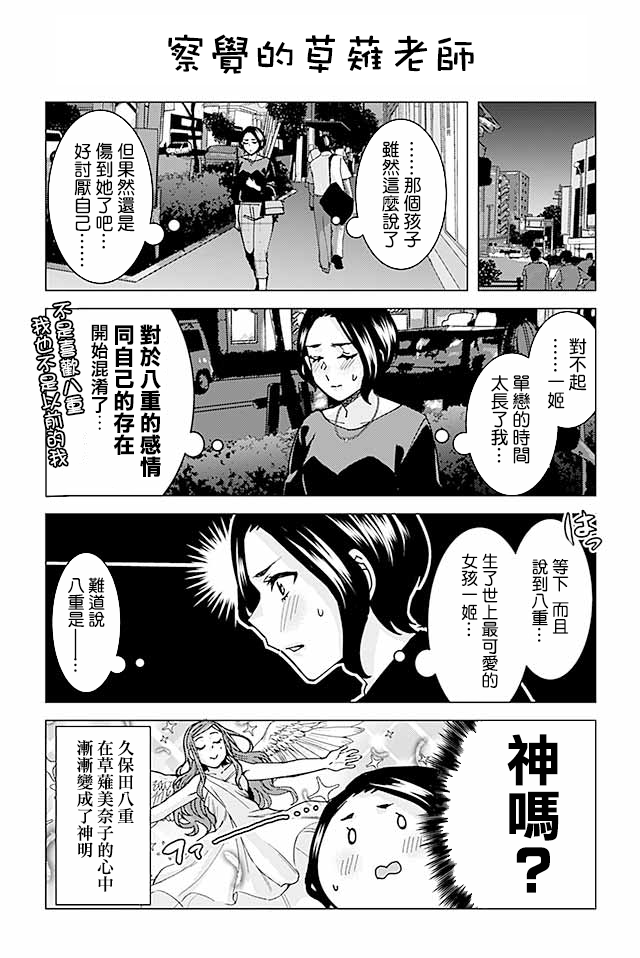 草薙老师被考验着韩漫全集-249-259无删减无遮挡章节图片 