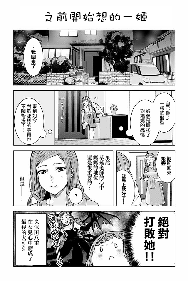 草薙老师被考验着韩漫全集-249-259无删减无遮挡章节图片 