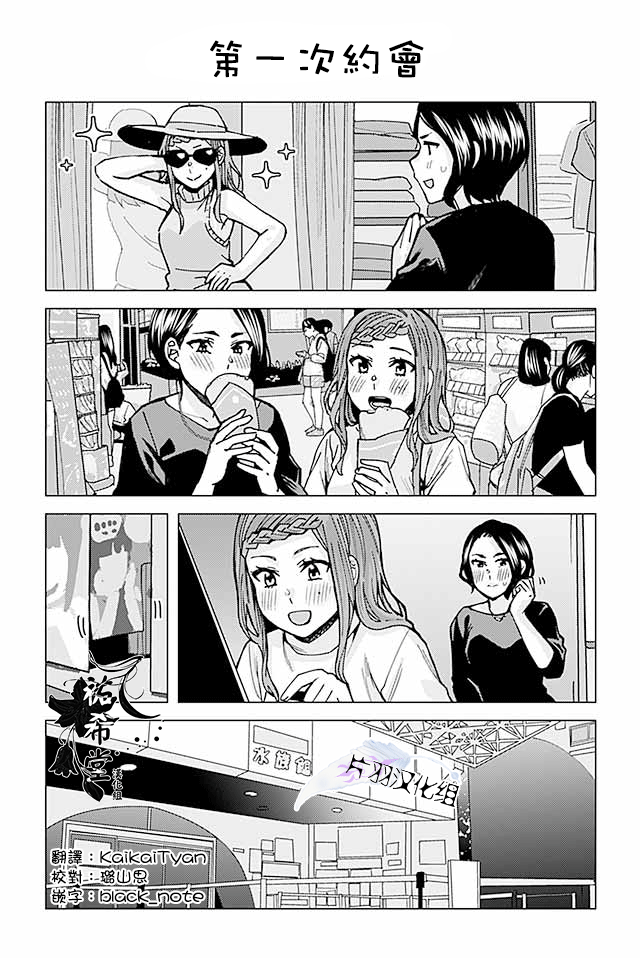 草薙老师被考验着韩漫全集-249-259无删减无遮挡章节图片 