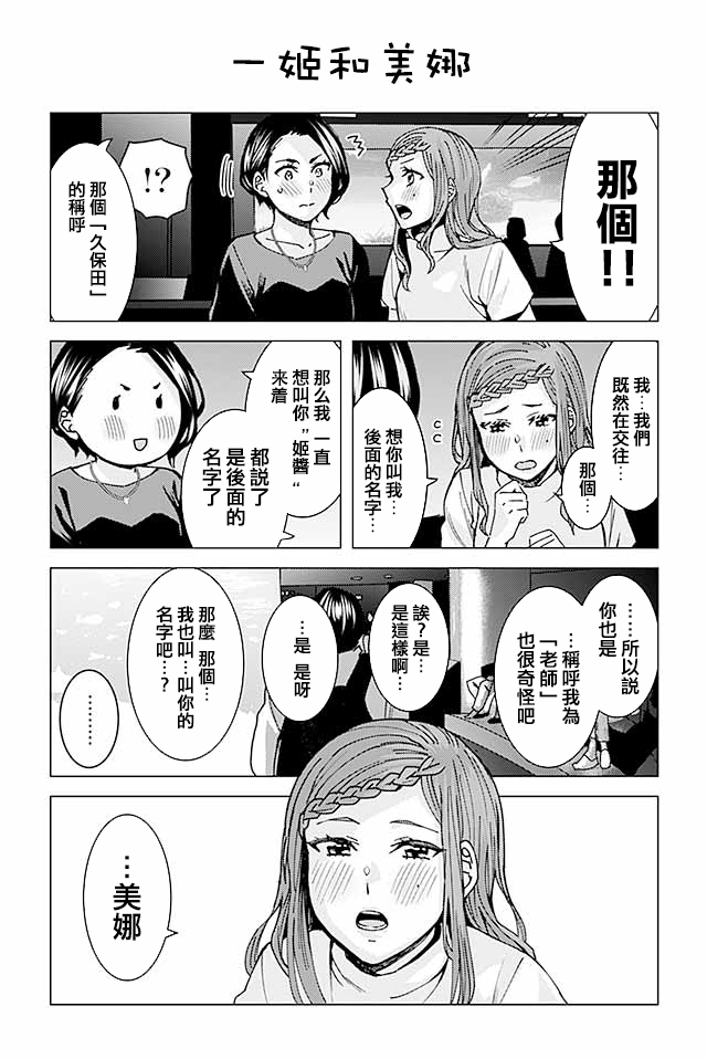 草薙老师被考验着韩漫全集-249-259无删减无遮挡章节图片 